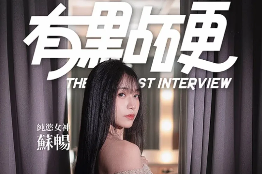 这个面试有点硬 (3) 主线事件 展示图