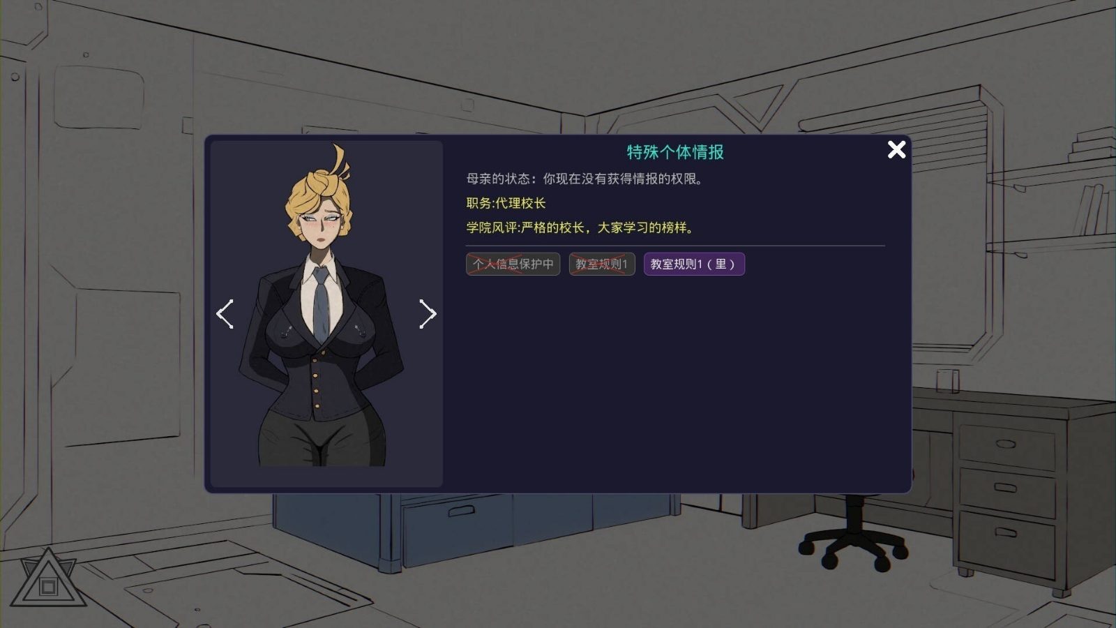 母亲的规则 章节事件 资料图